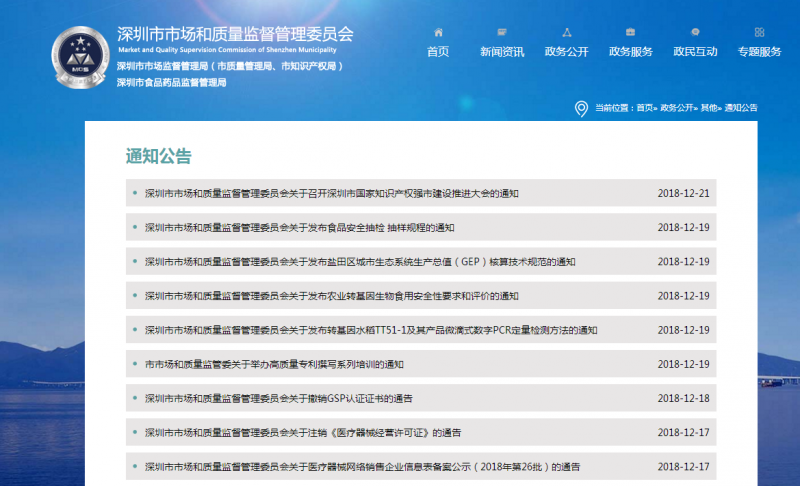 深圳市2019年國家高新技術(shù)企業(yè)認(rèn)定補(bǔ)貼政策下達(dá)了嗎？